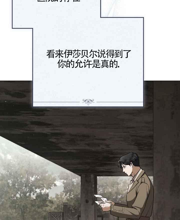 救援方程式 - 第23话 - 第87张图