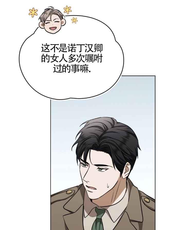 救援方程式 - 第23话 - 第15张图