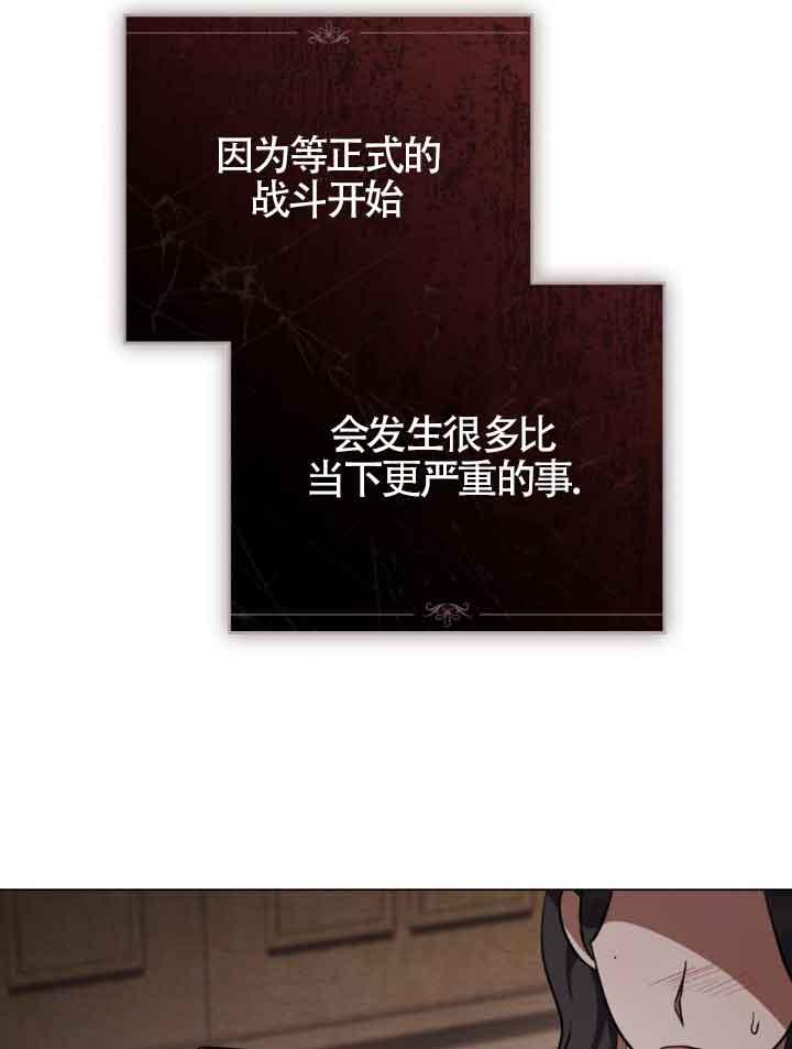 救援方程式 - 第23话 - 第52张图