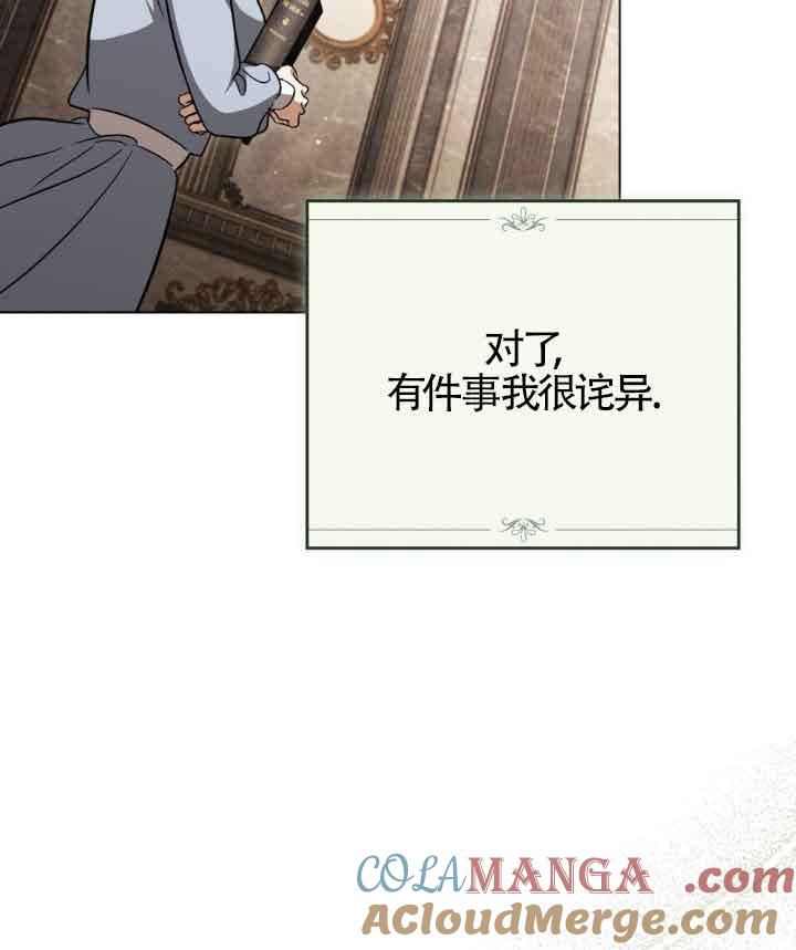 救援方程式 - 第23话 - 第77张图