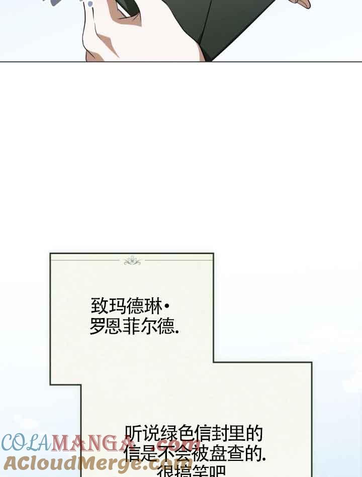 救援方程式 - 第23话 - 第29张图