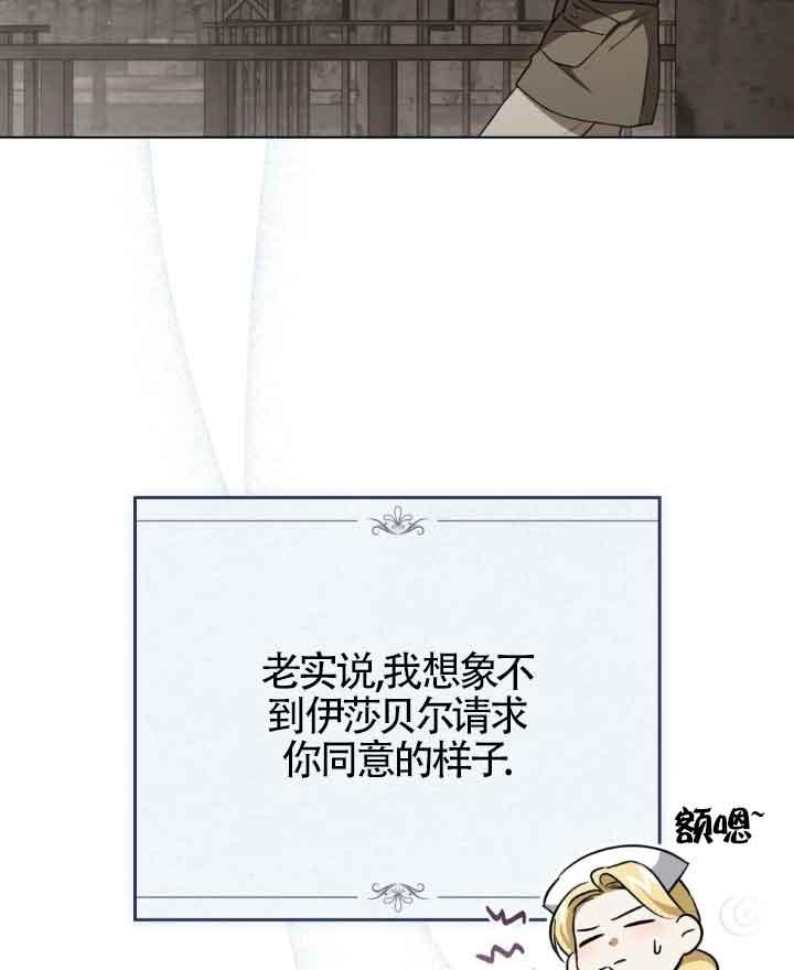 救援方程式 - 第23话 - 第88张图