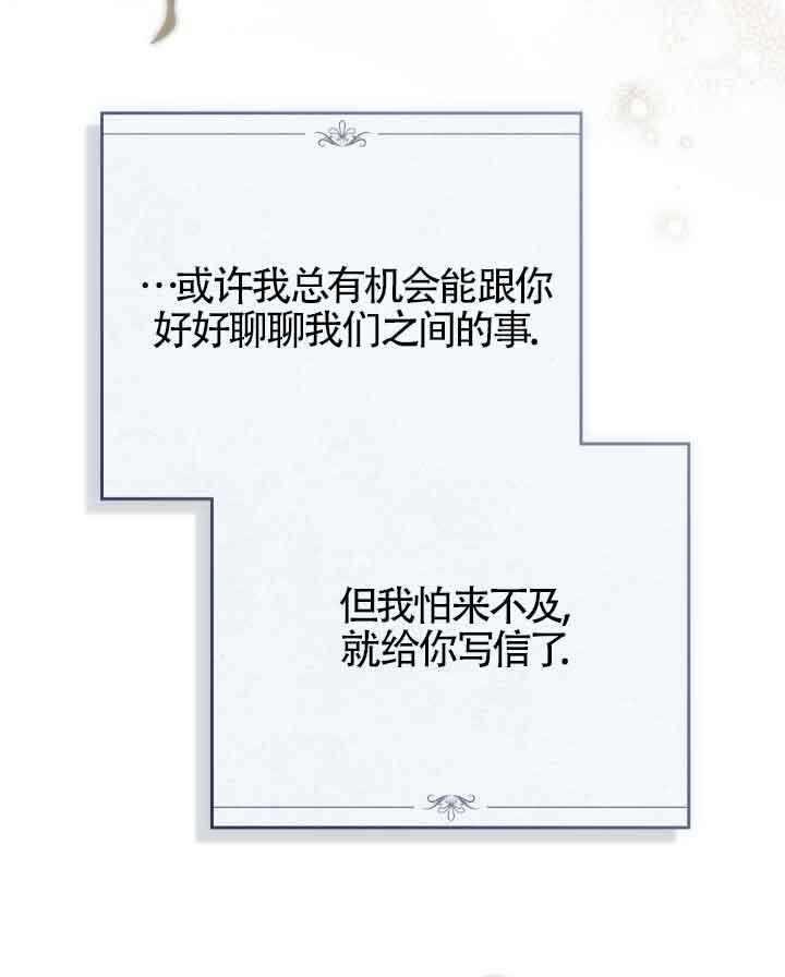 救援方程式 - 第23话 - 第7张图