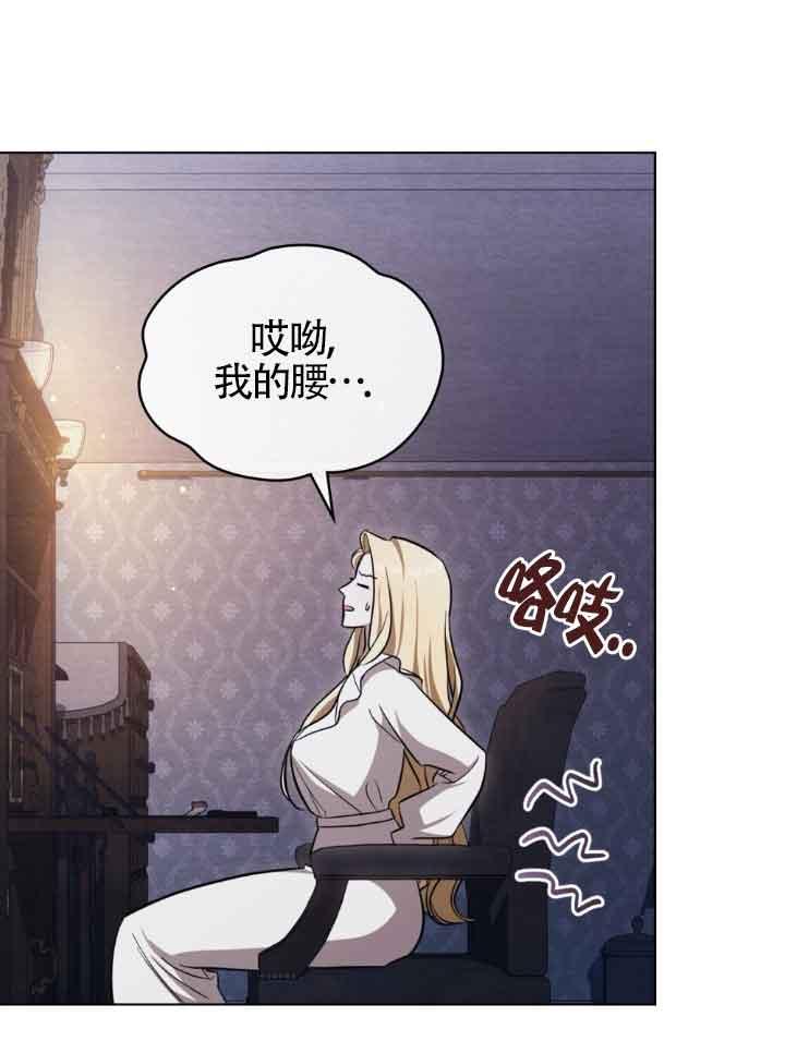 救援方程式 - 第23话 - 第59张图