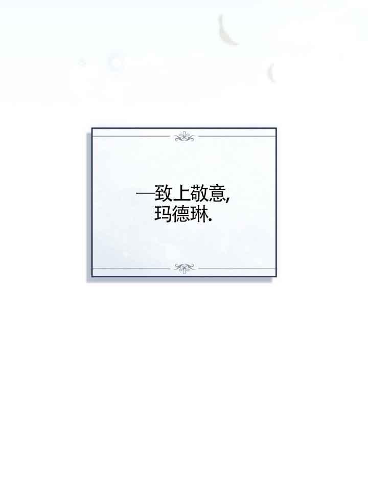 救援方程式 - 第23话 - 第26张图