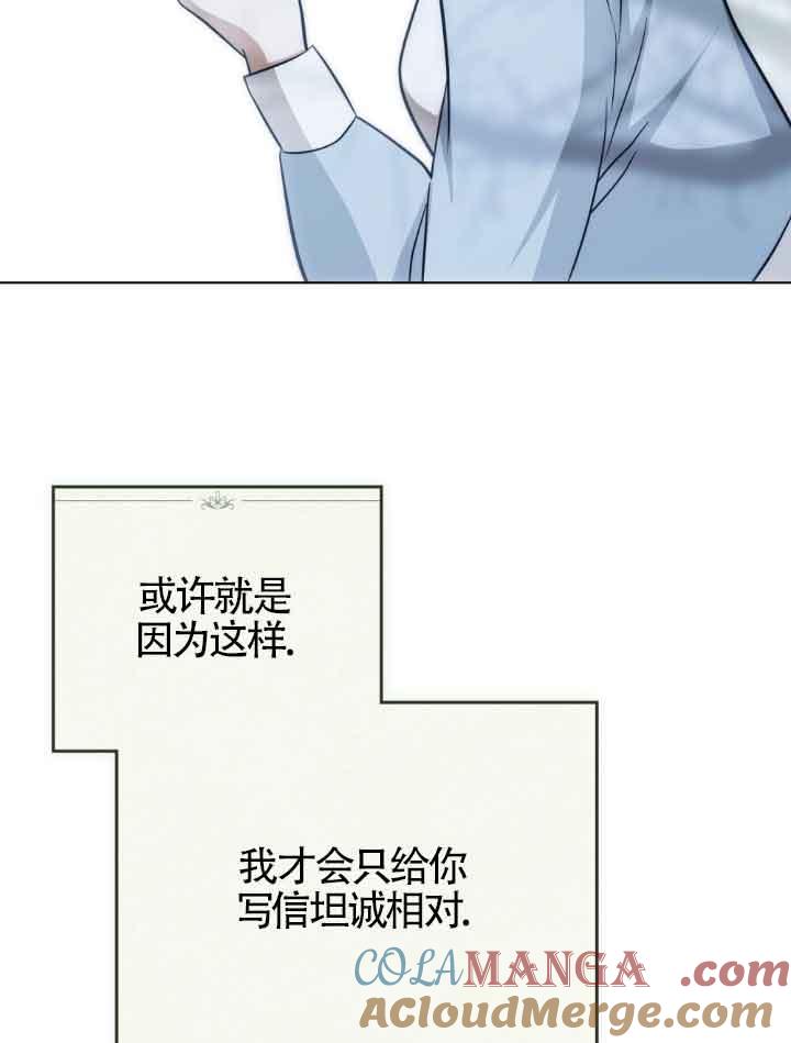 救援方程式 - 第23话 - 第37张图