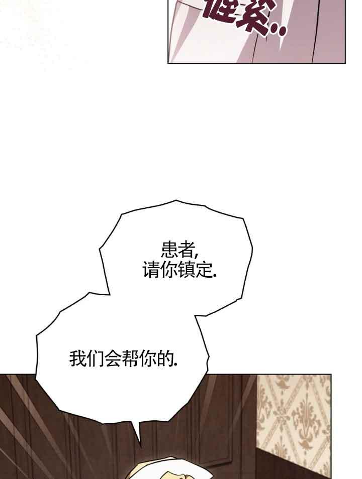 救援方程式 - 第23话 - 第50张图