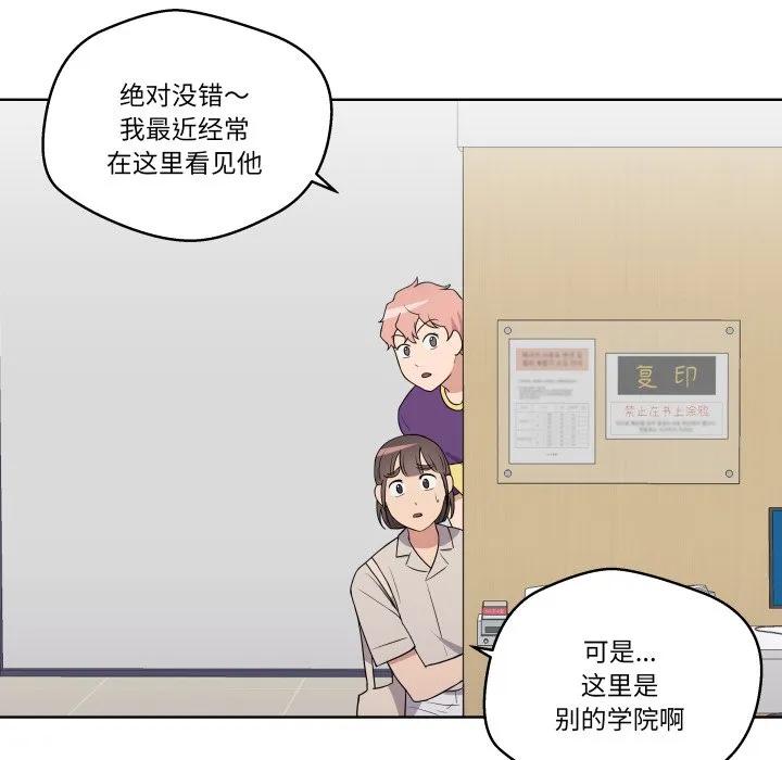 青鹤洞计划 30 第95页
