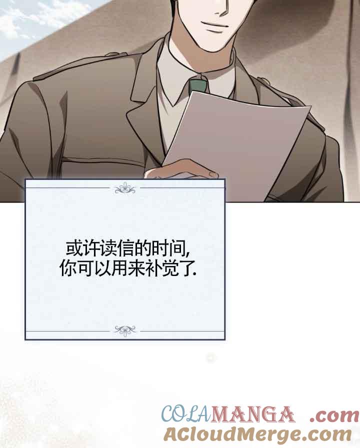 救援方程式 - 第23话 - 第5张图