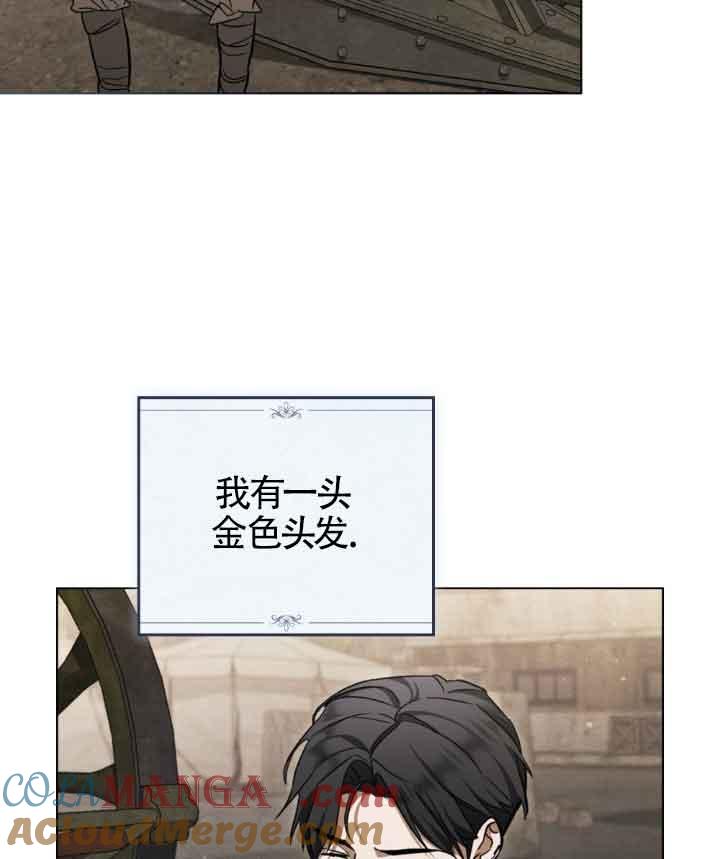 救援方程式 - 第23话 - 第69张图