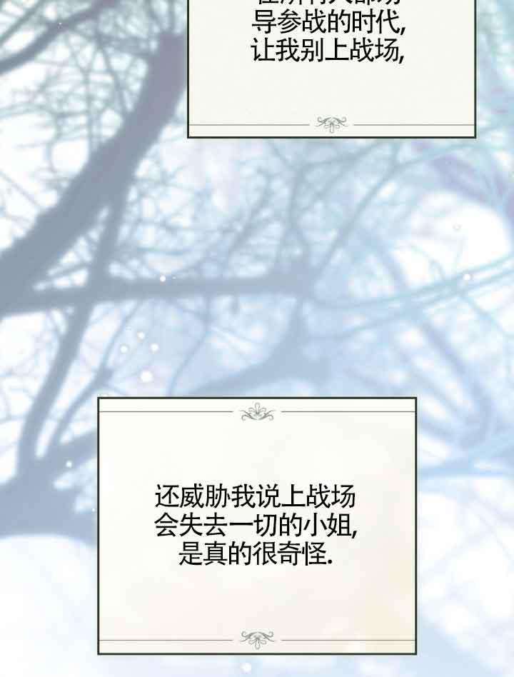 救援方程式 - 第23话 - 第35张图