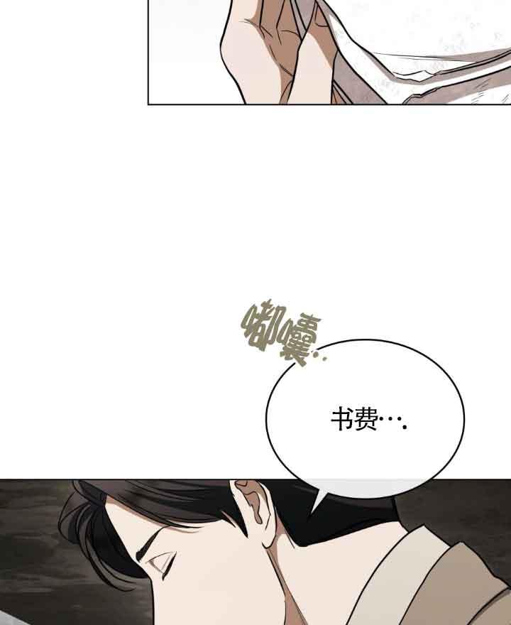 救援方程式 - 第23话 - 第90张图