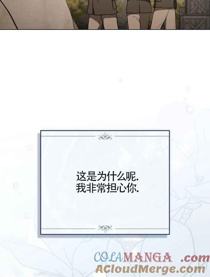 救援方程式 - 第23话 - 第21张图