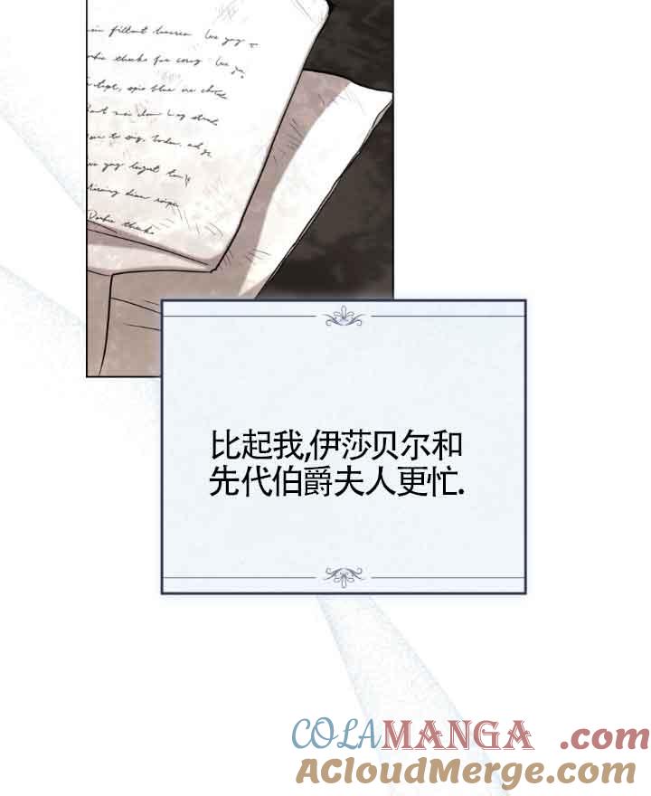 救援方程式 - 第23话 - 第85张图