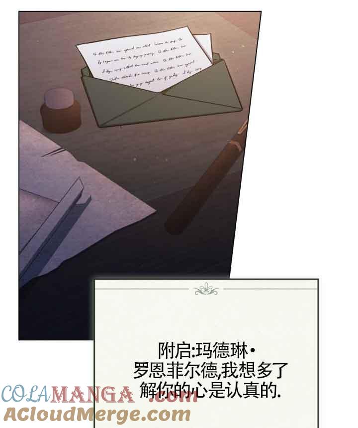 救援方程式 - 第23话 - 第61张图