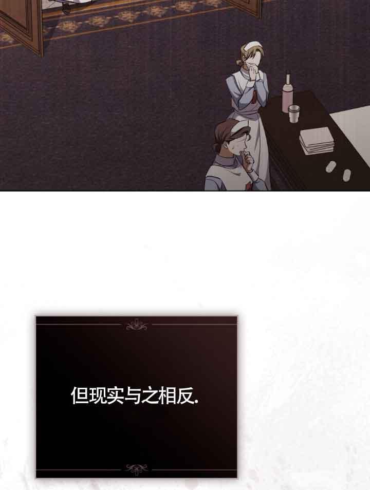 救援方程式 - 第23话 - 第44张图