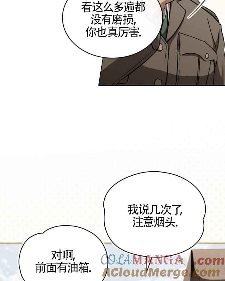 救援方程式 - 第23话 - 第13张图