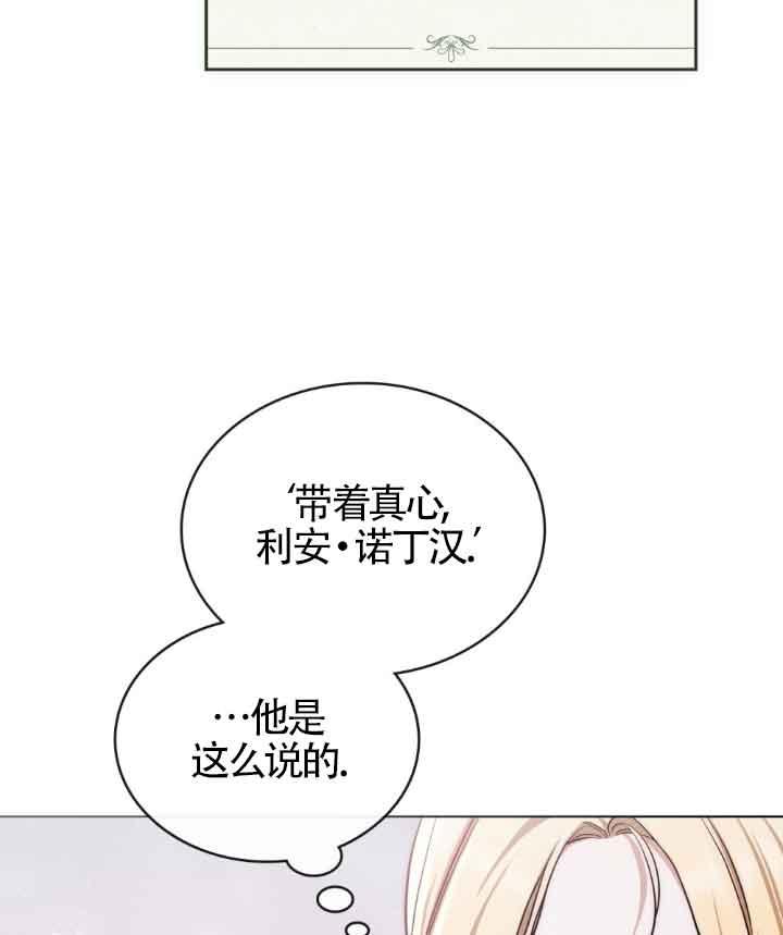 救援方程式 - 第23话 - 第62张图