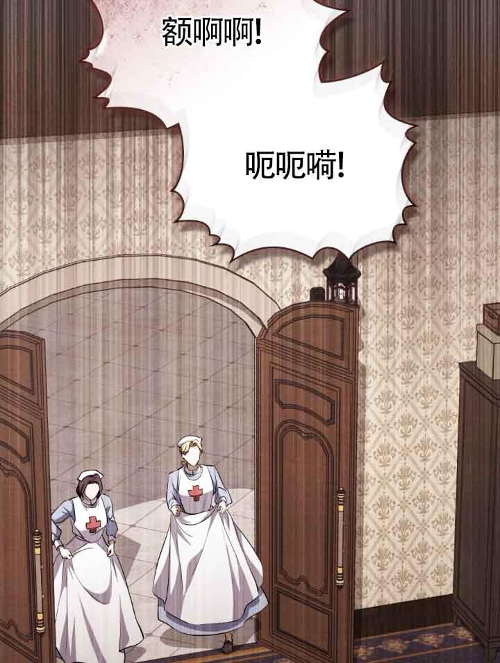 救援方程式 - 第23话 - 第43张图