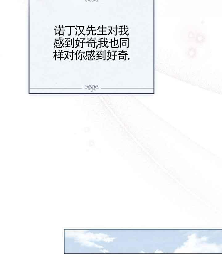 救援方程式 - 第23话 - 第67张图