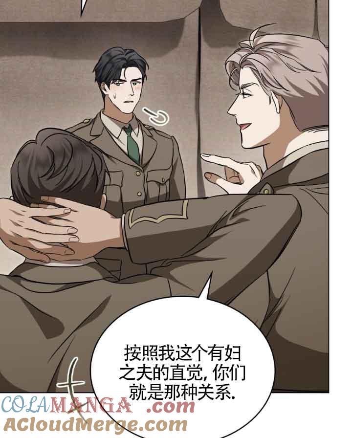 救援方程式 - 第23话 - 第17张图