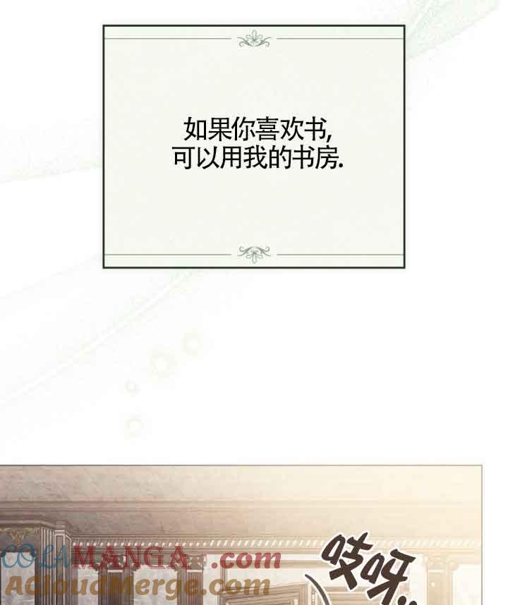 救援方程式 - 第23话 - 第73张图