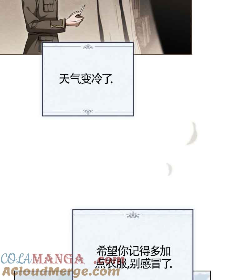 救援方程式 - 第23话 - 第9张图