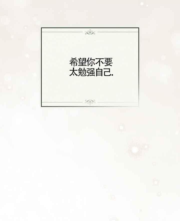 救援方程式 - 第23话 - 第83张图