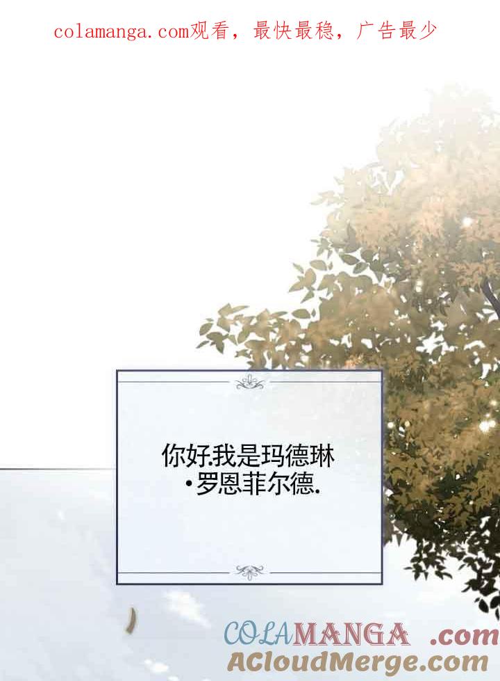 救援方程式 - 第23话 - 第1张图