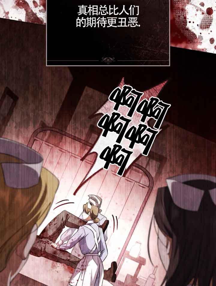 救援方程式 - 第23话 - 第46张图