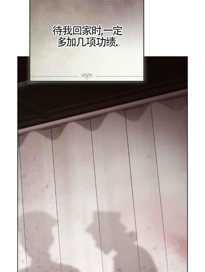 救援方程式 - 第23话 - 第54张图