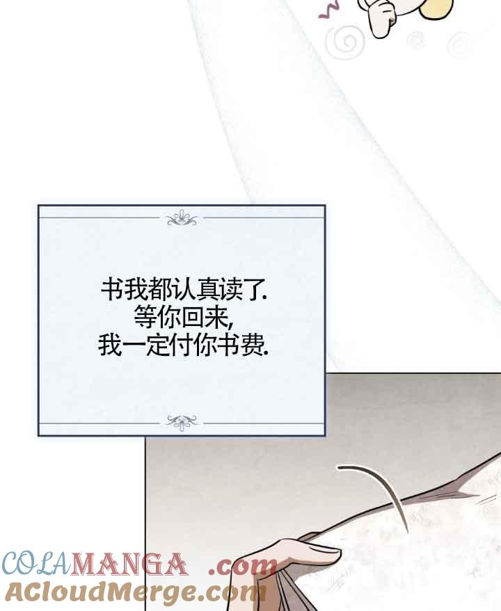 救援方程式 - 第23话 - 第89张图