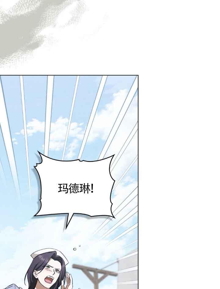 救援方程式 - 第23话 - 第39张图