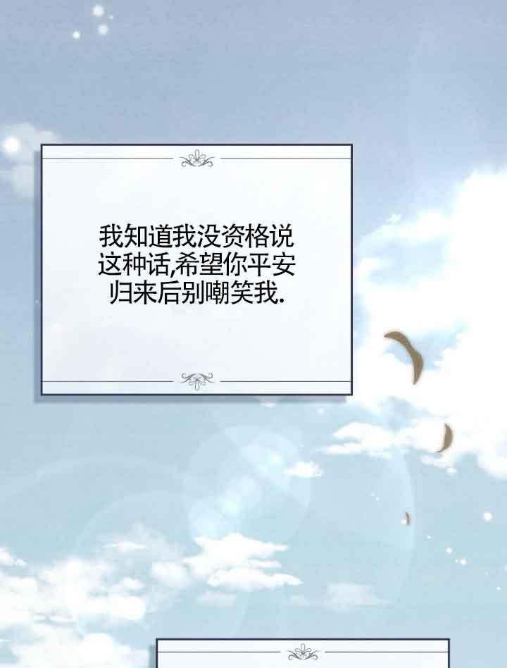 救援方程式 - 第23话 - 第23张图