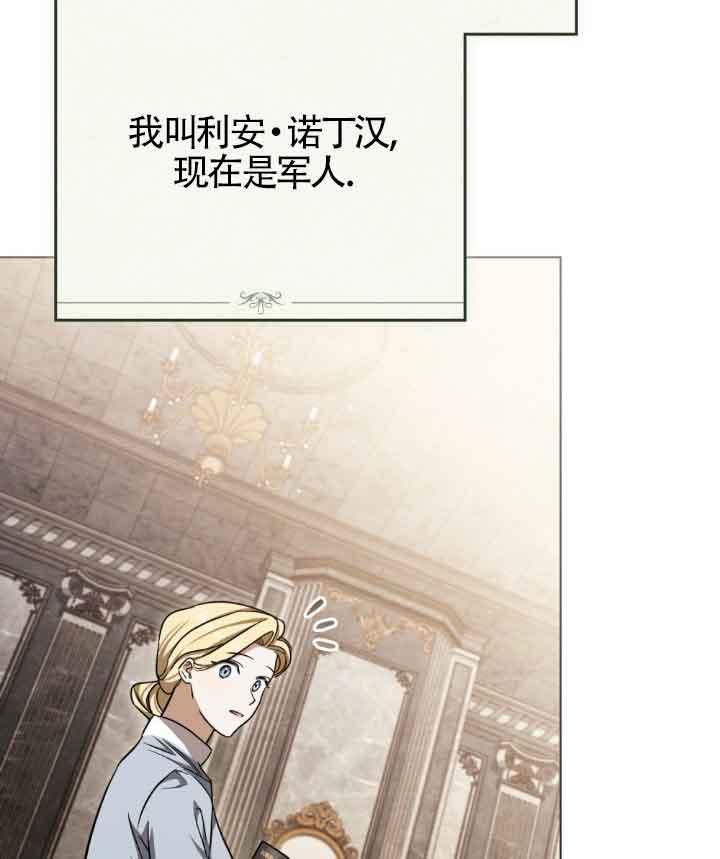 救援方程式 - 第23话 - 第76张图