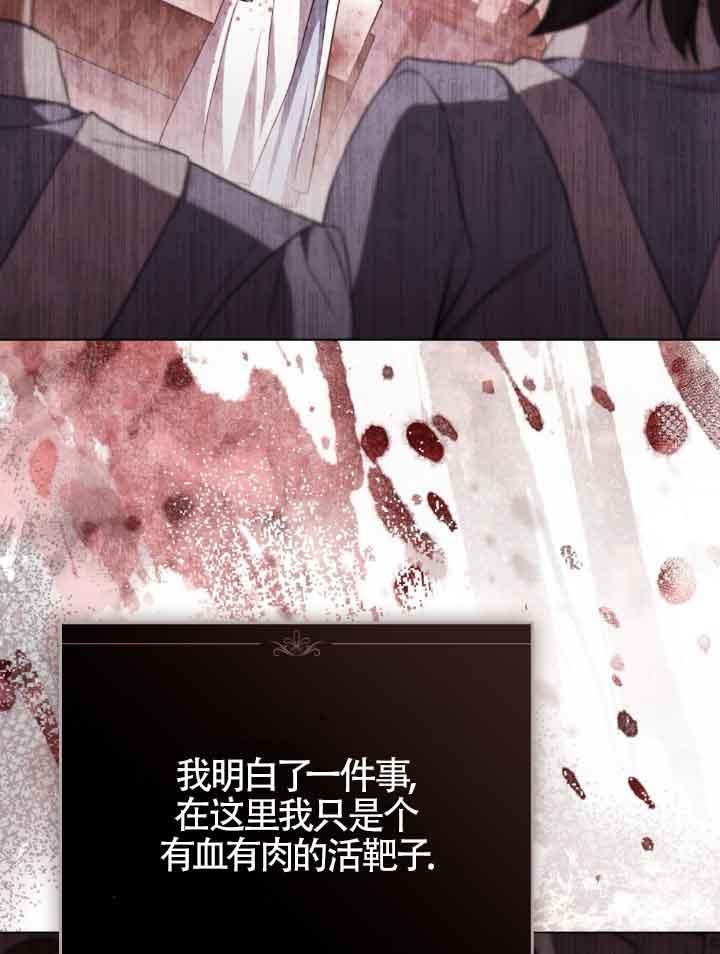 救援方程式 - 第23话 - 第47张图