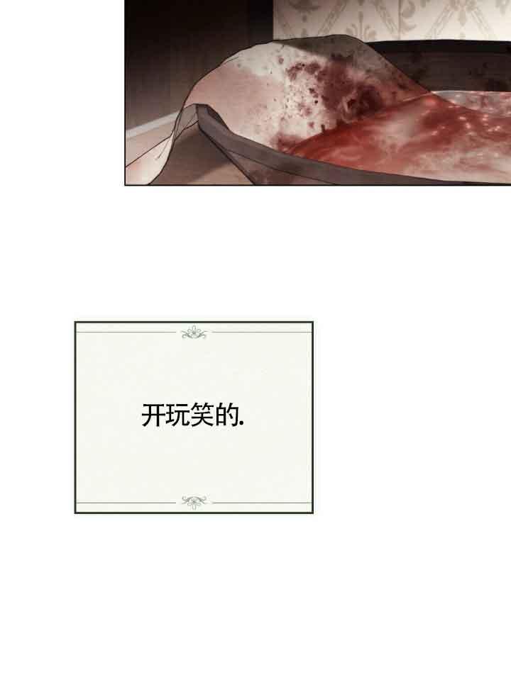 救援方程式 - 第23话 - 第56张图