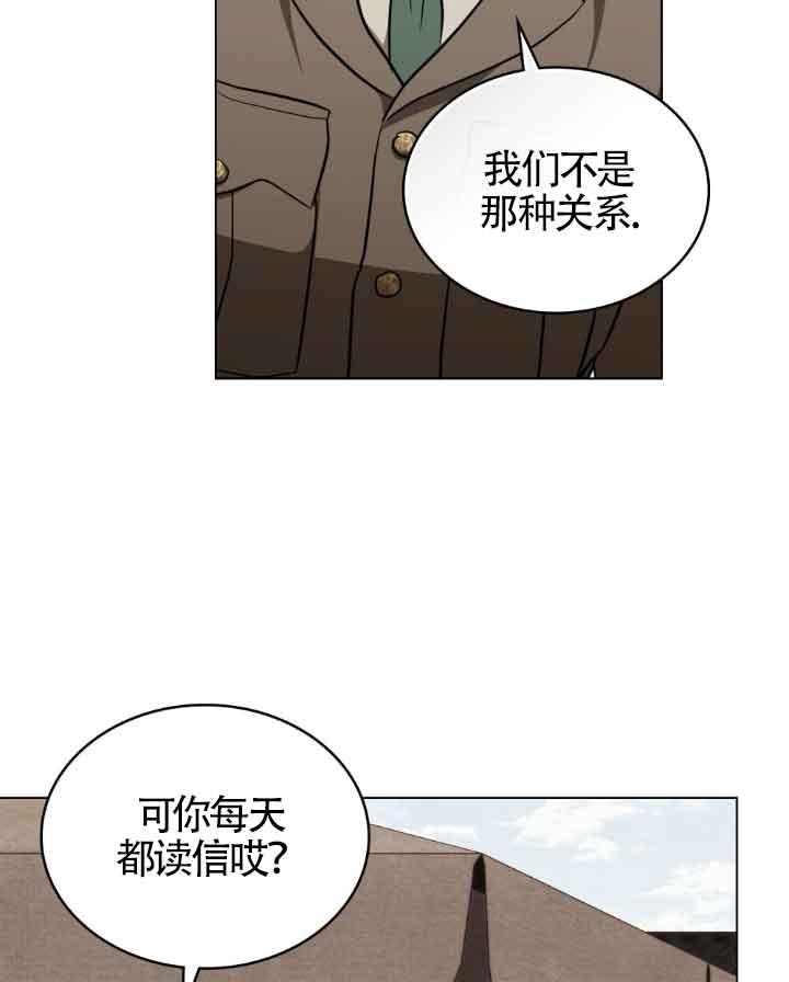 救援方程式 - 第23话 - 第16张图