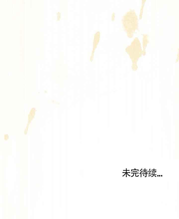 救援方程式 - 第23话 - 第99张图