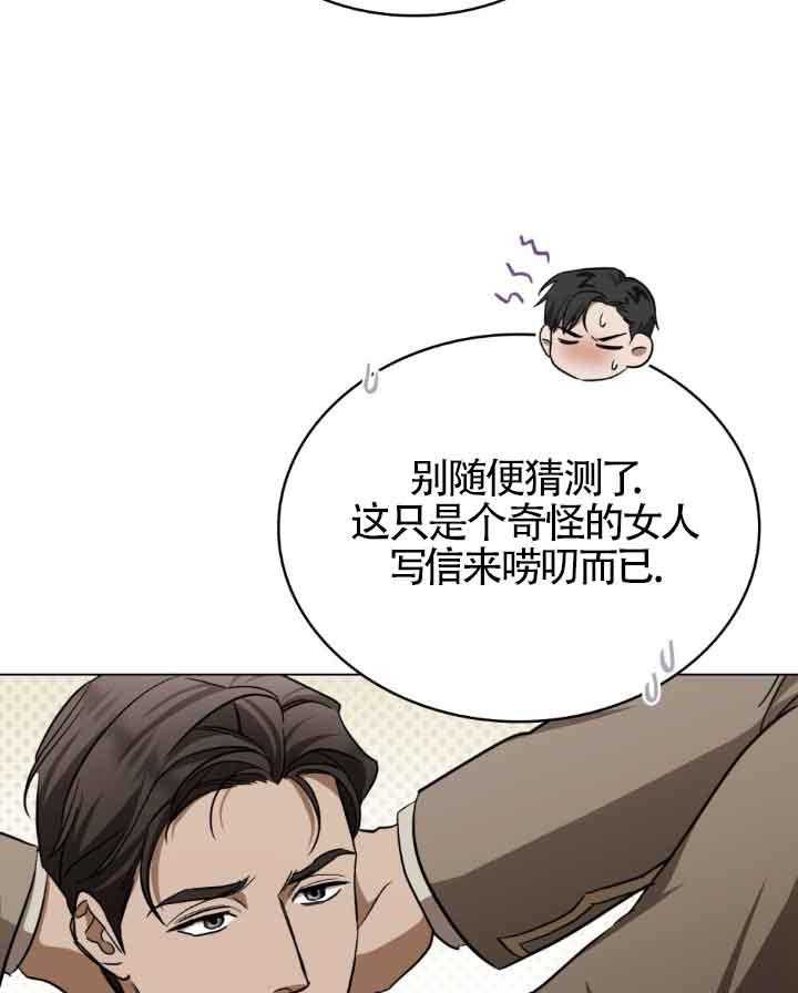 救援方程式 - 第23话 - 第18张图