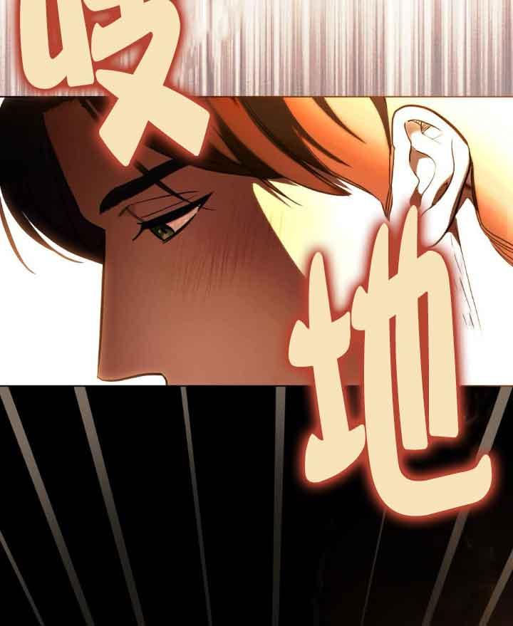 救援方程式 - 第23话 - 第92张图