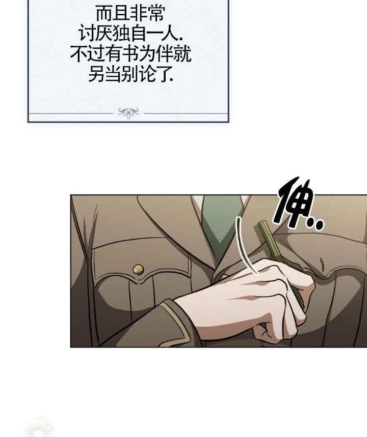 救援方程式 - 第23话 - 第71张图