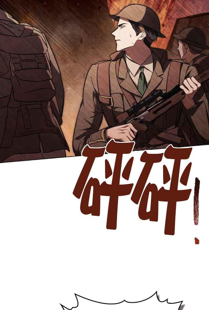 救援方程式 - 第24话 - 第2张图