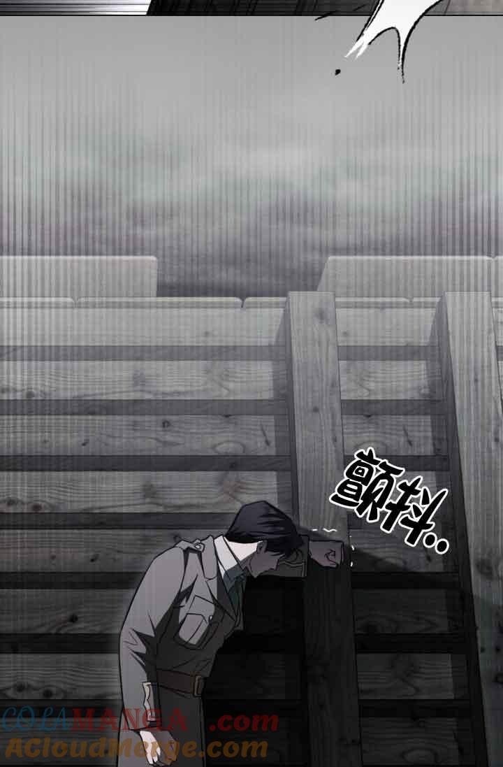 救援方程式 - 第24话 - 第73张图