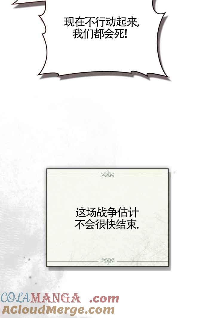 救援方程式 - 第24话 - 第10张图