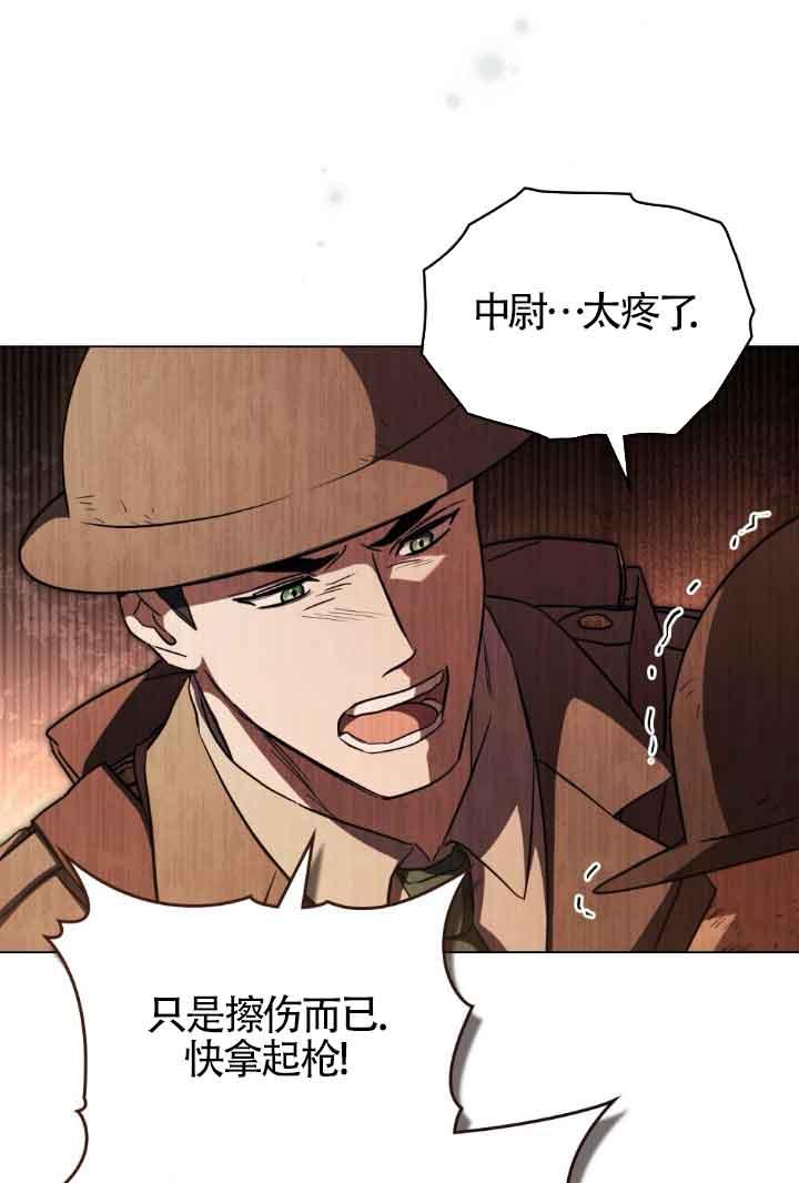 救援方程式 - 第24话 - 第9张图