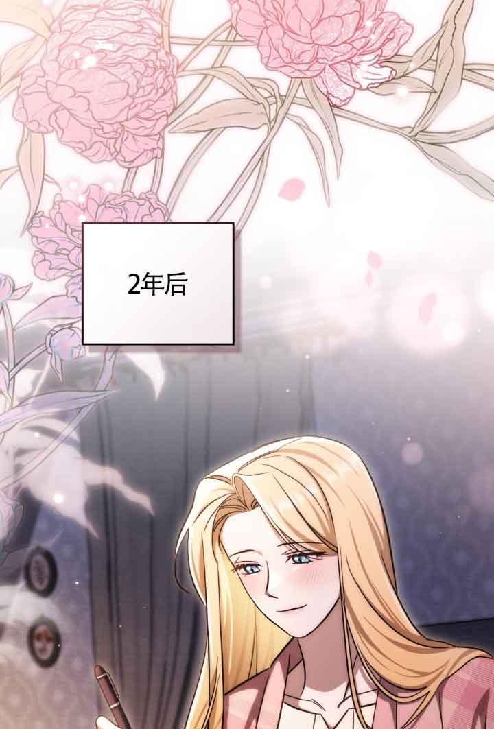 救援方程式 - 第24话 - 第23张图