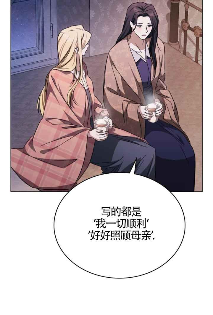 救援方程式 - 第24话 - 第39张图