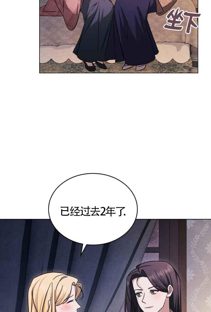 救援方程式 - 第24话 - 第29张图