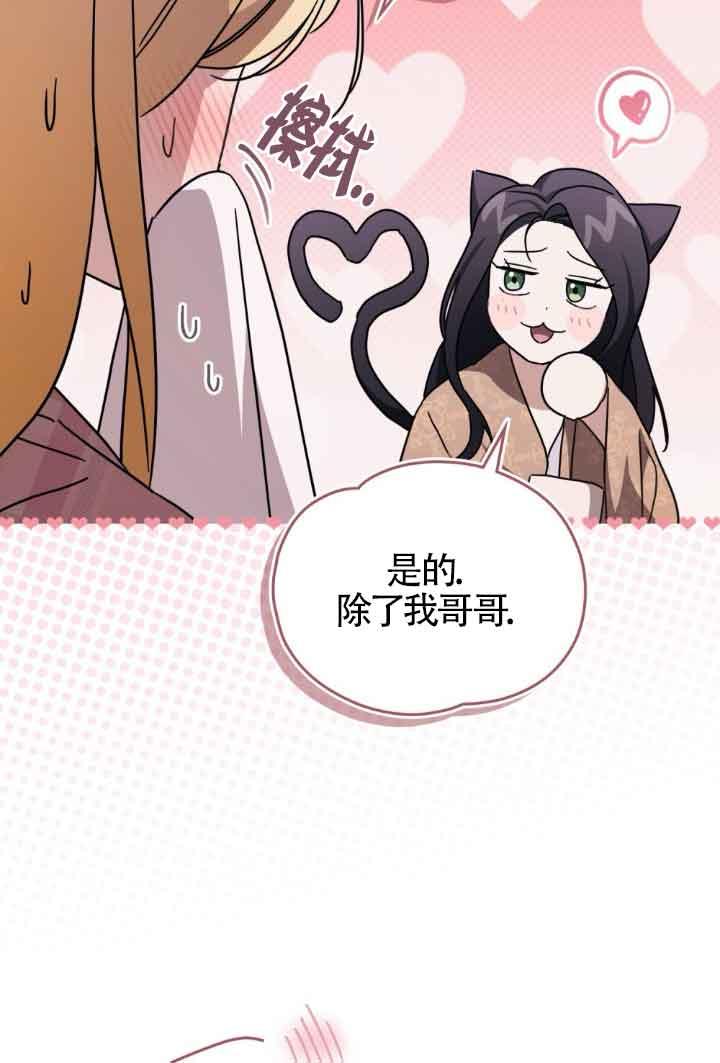 救援方程式 - 第24话 - 第35张图